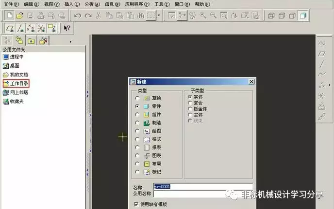 solidworks画阀体教程